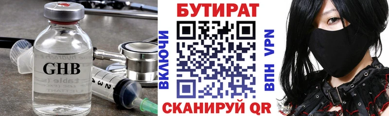 купить наркотик  блэк спрут маркетплейс  Бутират оксана  Полтавская 
