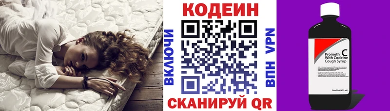 Кодеиновый сироп Lean напиток Lean (лин)  МЕГА зеркало  Полтавская  закладка 